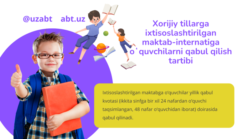 Xorijiy tillarga ixtisoslashtirilgan maktab-internatiga oʻquvchilarni qabul qilish tartibi loyihasi e’lon qilindi