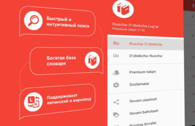 Android telefonlar uchun Ruscha-O'zbekcha mobil lug‘at