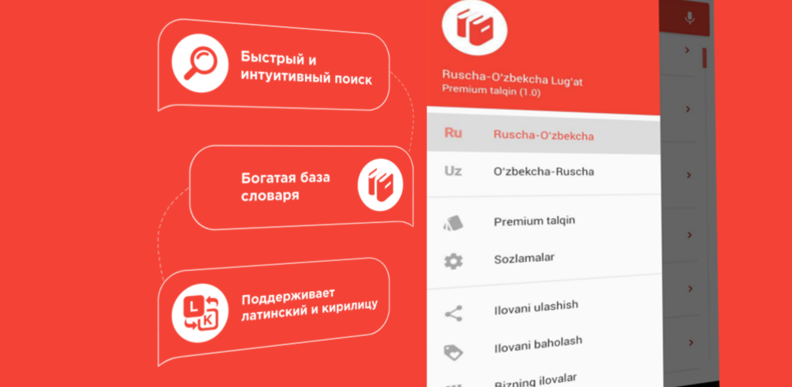 Android telefonlar uchun Ruscha-O'zbekcha mobil lug‘at